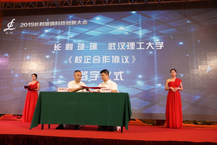 1-3-长利玻璃与武汉理工大学《校企合作协议》签字仪式.JPG