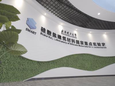 武汉理工大学